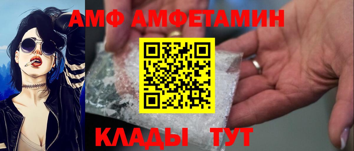 Amphetamine 98% Лосино-Петровский