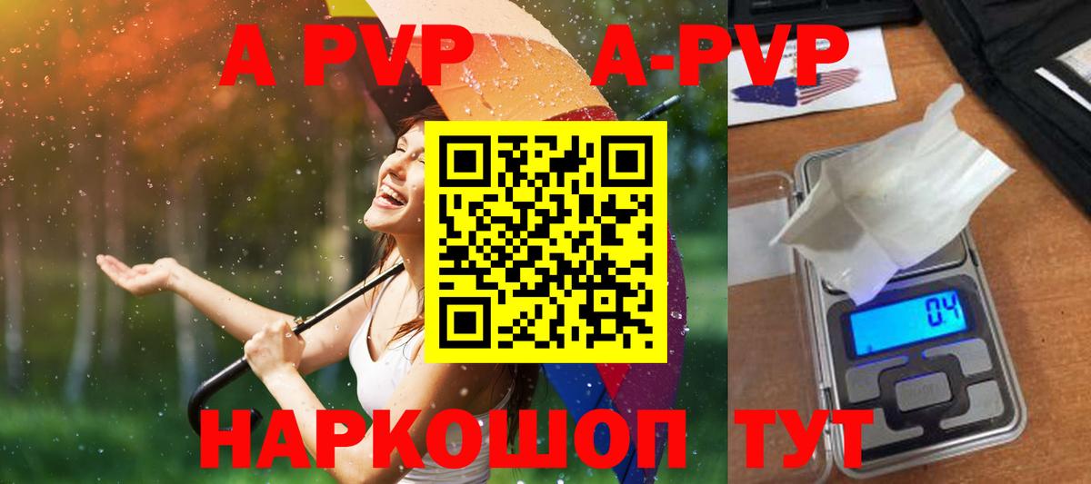 Alfa_PVP СК  Альфа ПВП  Лосино-Петровский  Вход с VPN  А ПВП мука 