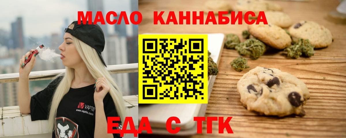 Cannafood марихуана  Вход с VPN  Лосино-Петровский 