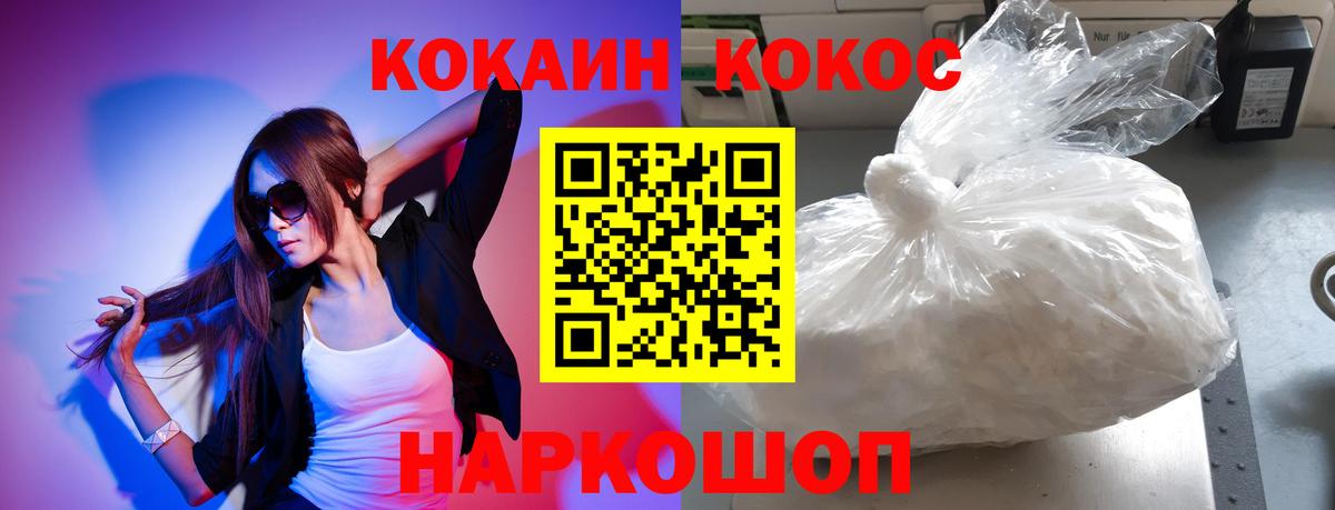 Cocaine Боливия Лосино-Петровский
