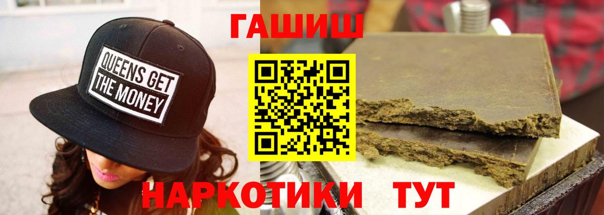 Гашиш hashish Лосино-Петровский