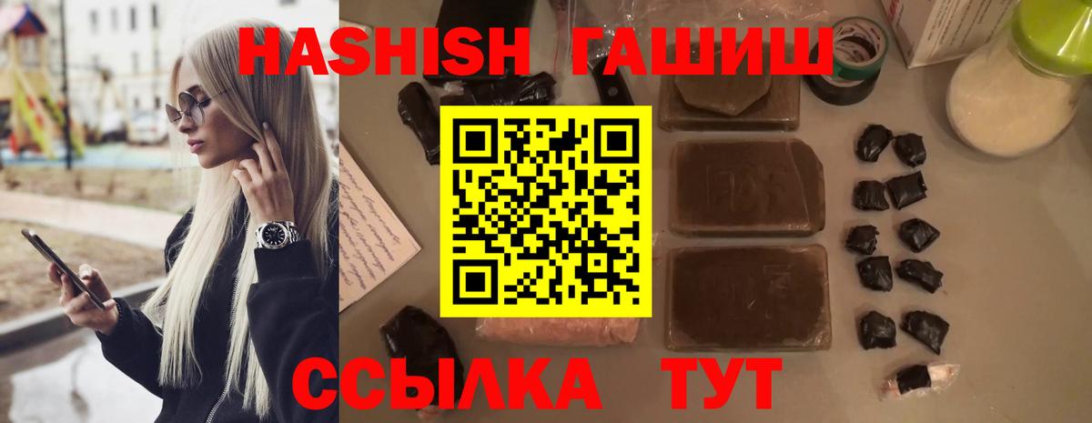 Гашиш  ГАШ 40% ТГК  Вход с VPN  Лосино-Петровский  ГАШ VHQ 