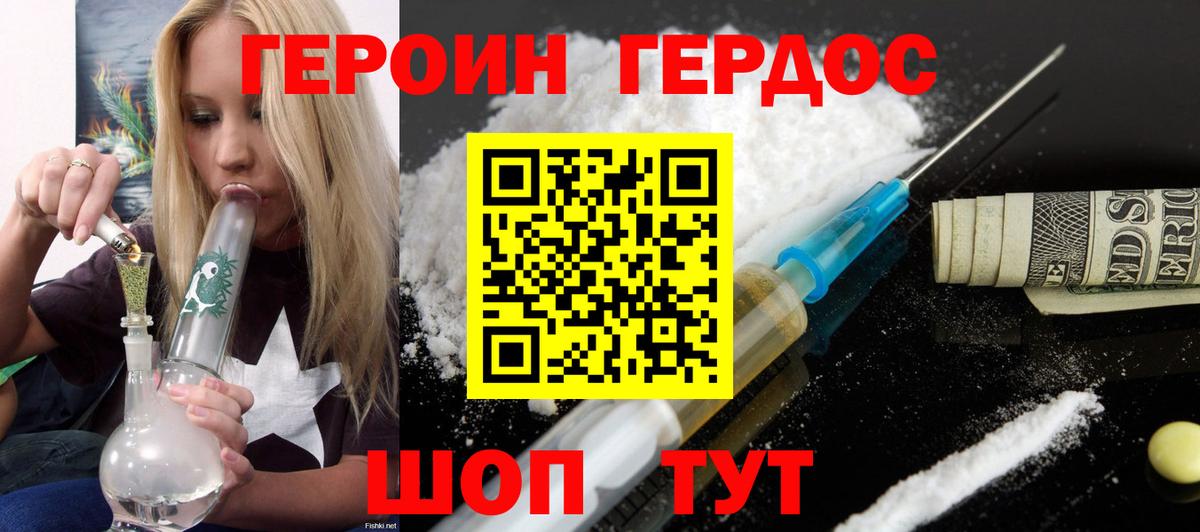 ГЕРОИН Афган Лосино-Петровский