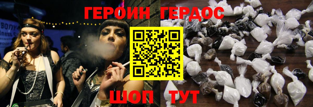 Лосино-Петровский  ГЕРОИН хмурый  Вход с VPN 