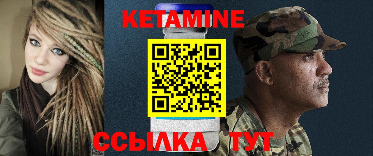 КЕТАМИН ketamine  Вход с VPN  Лосино-Петровский 