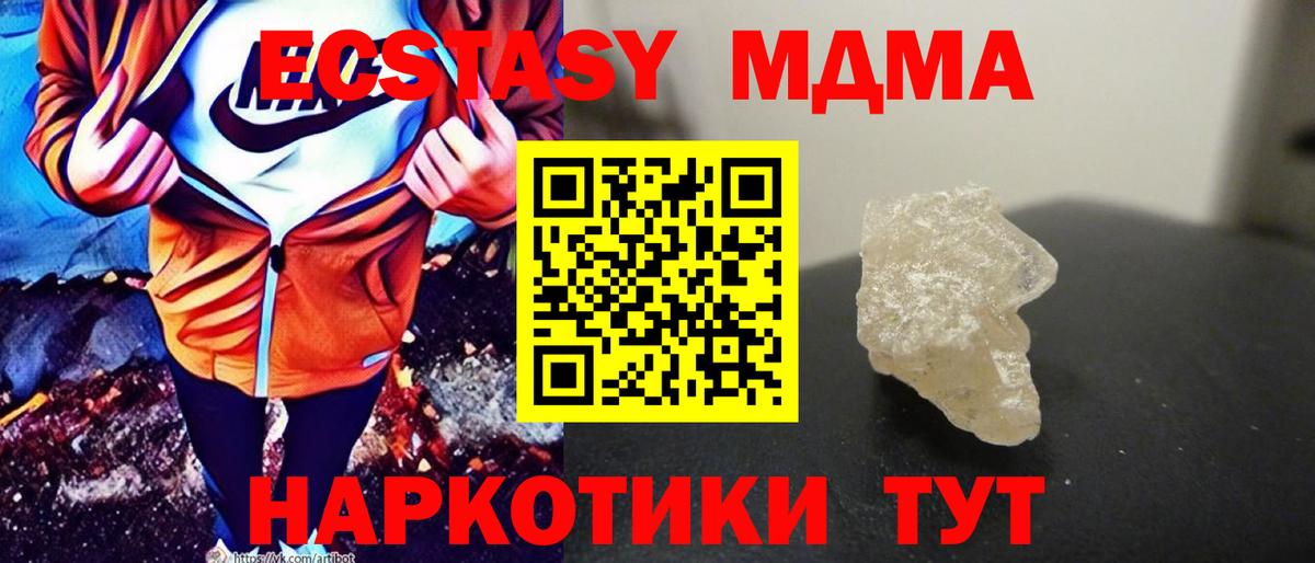 МДМА crystal Лосино-Петровский