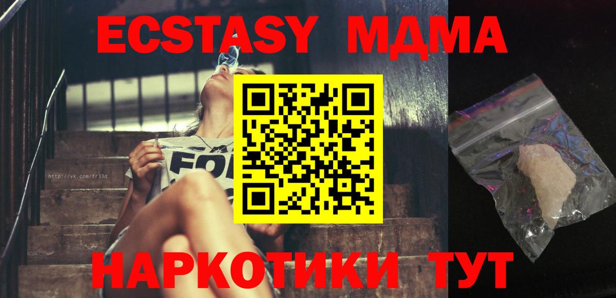 МДМА  MDMA кристаллы  Лосино-Петровский  Вход с VPN  MDMA молли 