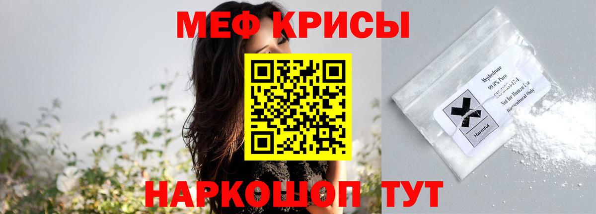 Мефедрон  Лосино-Петровский