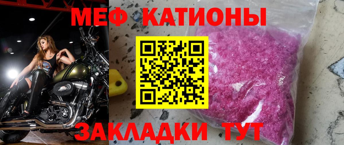 Мефедрон мяу мяу  купить наркоту  Меф  Лосино-Петровский  Мефедрон  Вход с VPN 