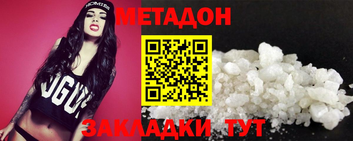 МЕТАДОН VHQ  Вход с VPN  Лосино-Петровский 