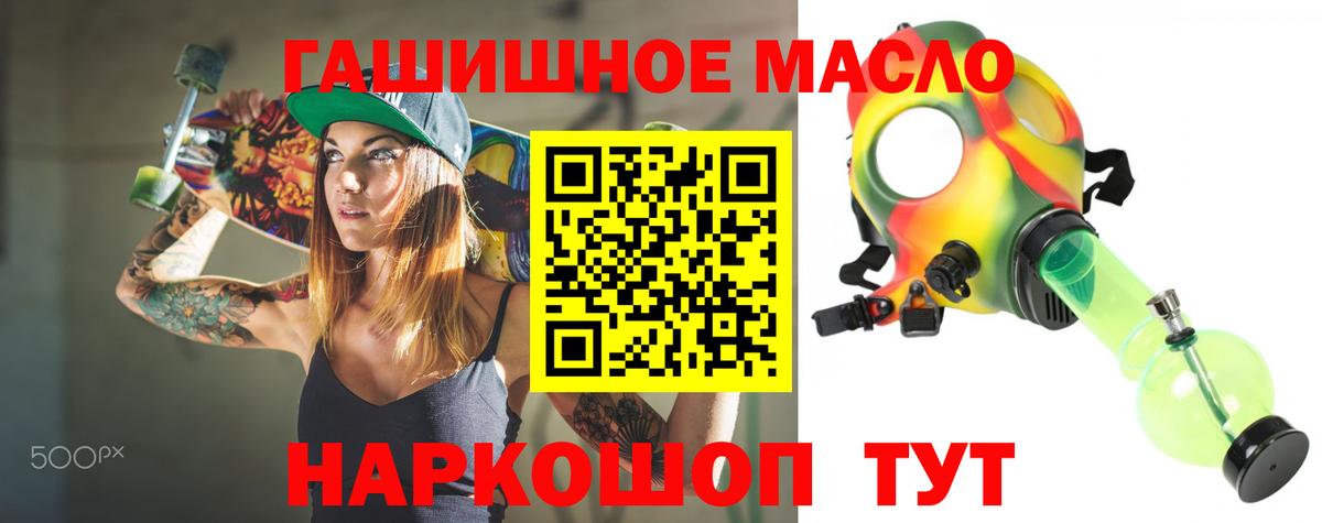 Лосино-Петровский  Дистиллят ТГК THC oil  Вход с VPN  ТГК вейп 