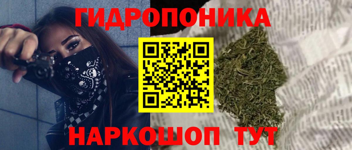 Каннабис LSD WEED  Канабис White Widow  Бошки Шишки THC 21%  Лосино-Петровский  Вход с VPN 